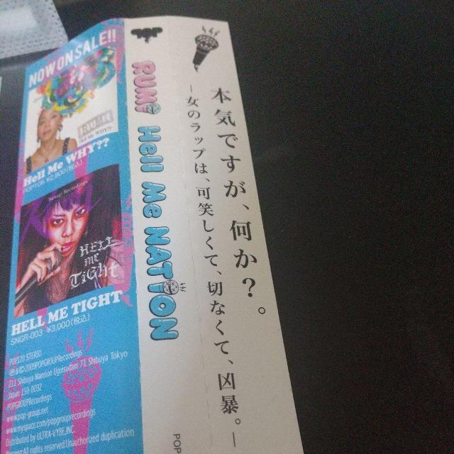 RUMI『Hell Me NATION』漢 a.k.a.GAMI BIG JOE < CD/DVD/ビデオ RUMI『Hell Me NATION』漢 a.k.a.GAMI BIG JOE < CD/DVD/ビデオの