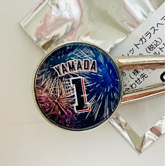 東京ヤクルトスワローズ 山田1  シークレットガラスヘアクリップ 未使用 < レジャー/スポーツ  東京ヤクルトスワローズ 山田1  シークレットガラスヘアクリップ 未使用 < レジャー/スポーツの