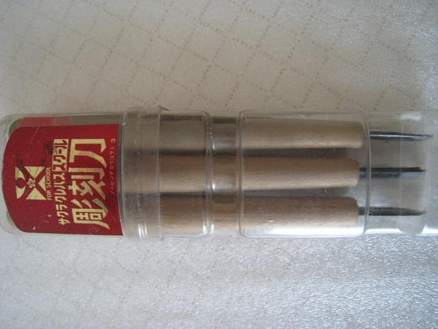 ☆ キクイチ ☆ 彫刻刀&製図用具セット ☆ 中古レトロ品 < ペット/手芸/園芸 ☆ キクイチ ☆ 彫刻刀&製図用具セット ☆ 中古レトロ品 < ペット/手芸/園芸の