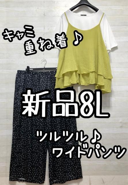 Vi8Ld˒L~EccfރChpcȂǃZbgŁG857 