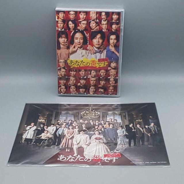 あなたの番です 劇場版 スタンダードエディション 特典付 未開封DVD 原田知世 < CD/DVD/ビデオ  あなたの番です 劇場版 スタンダードエディション 特典付 未開封DVD 原田知世  < CD/DVD/ビデオの