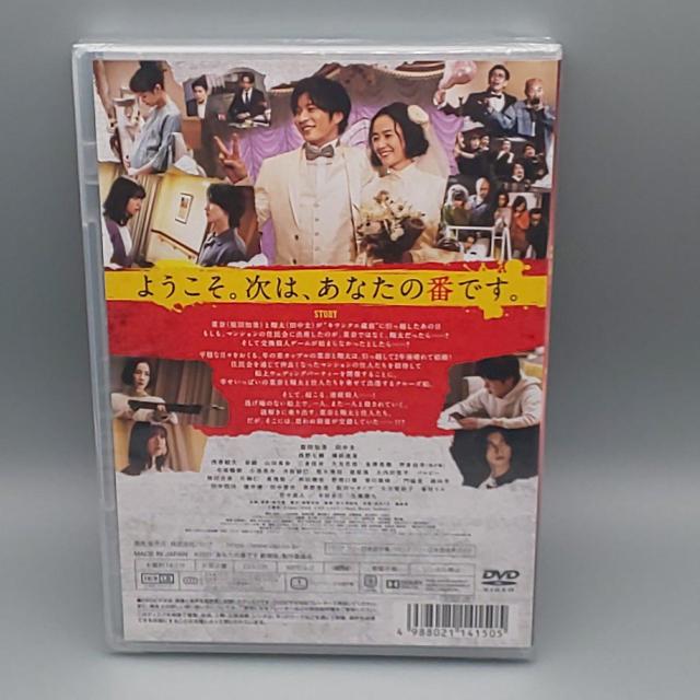 あなたの番です 劇場版 スタンダードエディション 特典付 未開封DVD 原田知世 < CD/DVD/ビデオ  あなたの番です 劇場版 スタンダードエディション 特典付 未開封DVD 原田知世 < CD/DVD/ビデオの