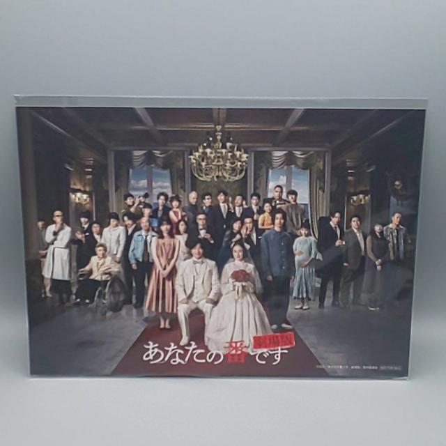 あなたの番です 劇場版 スタンダードエディション 特典付 未開封DVD 原田知世 < CD/DVD/ビデオ  あなたの番です 劇場版 スタンダードエディション 特典付 未開封DVD 原田知世 < CD/DVD/ビデオの