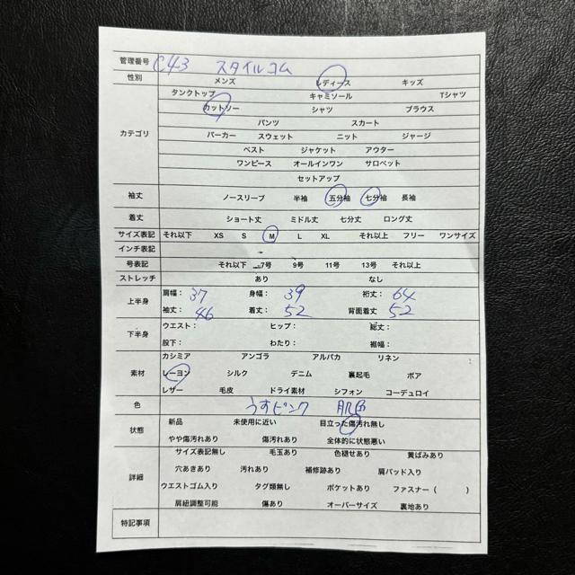 Stylecom X^CR uEX Vc fB[X {E^C  t@bV 