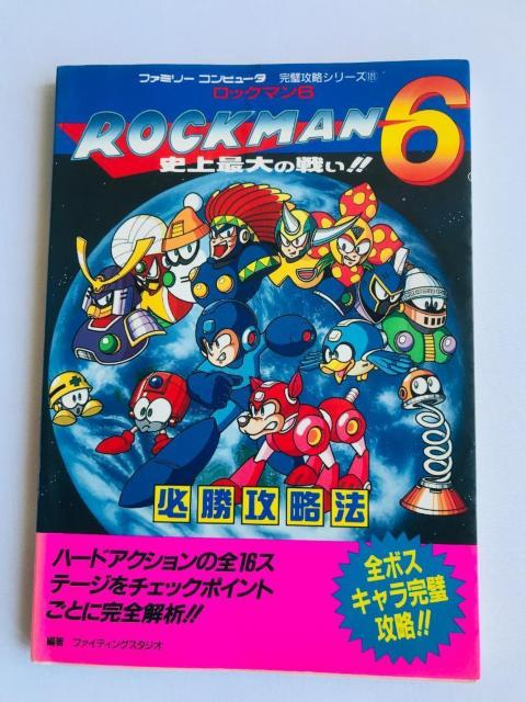 bN}U jő̐킢!! KU@ U{ KCh FC Rockman Megaman Strategy Guide   Q[{/\tg 