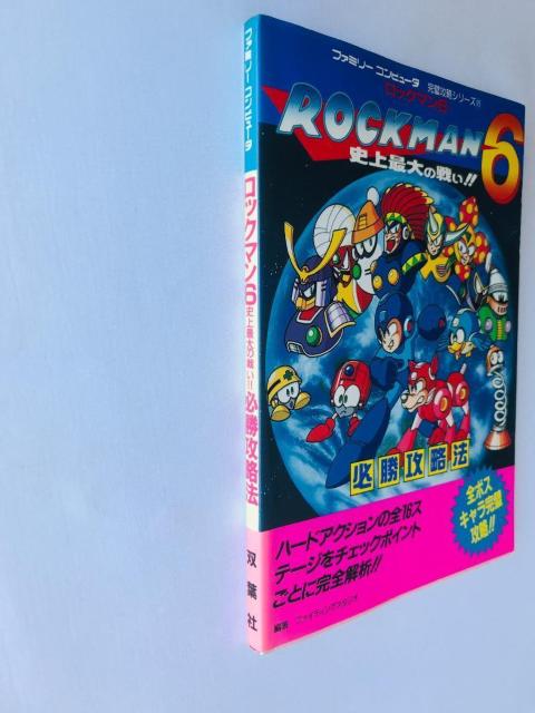 bN}U jő̐킢!! KU@ U{ KCh FC Rockman Megaman Strategy Guide  Q[{/\tg 
