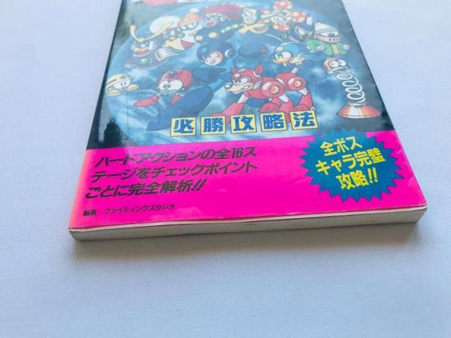 bN}U jő̐킢!! KU@ U{ KCh FC Rockman Megaman Strategy Guide  Q[{/\tg 