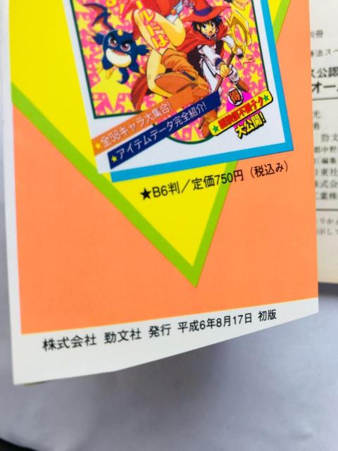 SF@t@Cvq@I[X^[h[X@U{@KCh@ All Japan Women's Official  Q[{/\tg 