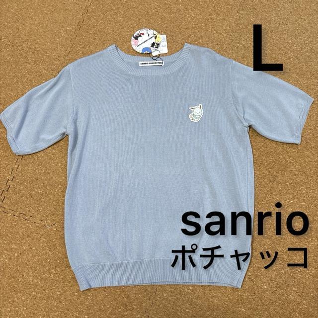 新品未使用タグ付きLサイズ 半袖ニット サマーニット サンリオポチャッコ < 女性ファッション 新品未使用タグ付きLサイズ 半袖ニット サマーニット サンリオポチャッコ < 女性ファッションの
