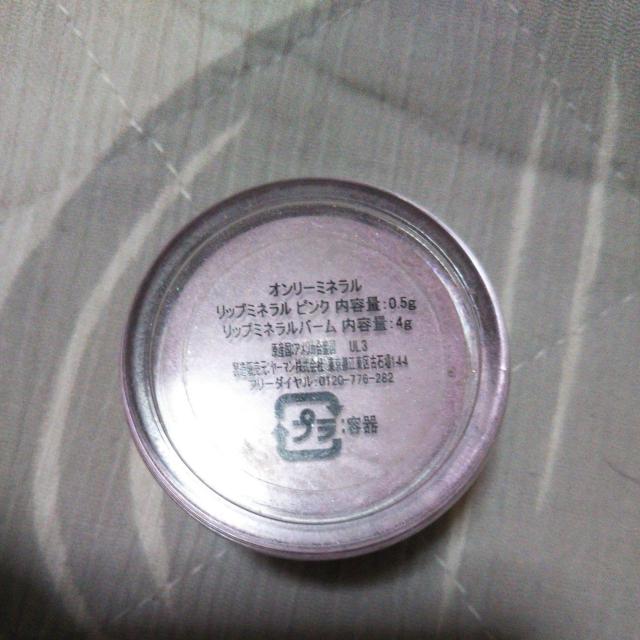 オンリーミネラル ONLY MINERALS リップミネラルピンク  マルチコスメ  送料無料即決 < 香水/コスメ/ネイル  オンリーミネラル ONLY MINERALS リップミネラルピンク  マルチコスメ  送料無料即決 < 香水/コスメ/ネイルの