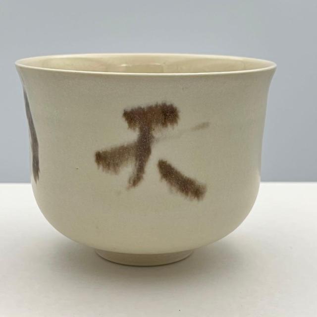 美品 九谷焼 高光一生 茶碗 「 天開 」白釉 作家物 筒茶碗 陶印有 作家物 約 口径11×高さ8cm < ホビー 美品 九谷焼 高光一生 茶碗 「 天開 」白釉 作家物 筒茶碗 陶印有 作家物 約 口径11×高さ8cm < ホビーの