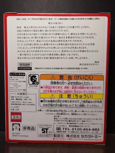 ���g�~�J�Q�O�Q�O����D�Ҍ�����Z�b�g�����Y�t�F�A���f�B�y�S�R�Q���g���^ �N���E�� �p�g���[���J�[�����J���i�� �� �z�r�[�� 