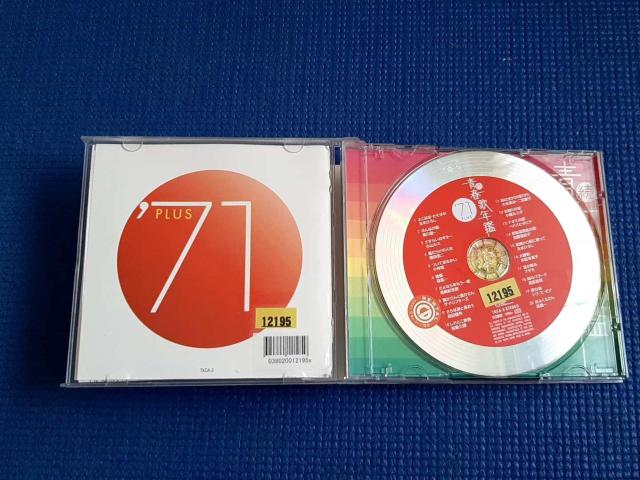 CD ���E�t�̔N�� '71 PLUS 1971�N�v���X �� CD/DVD/�r�f�I�� 