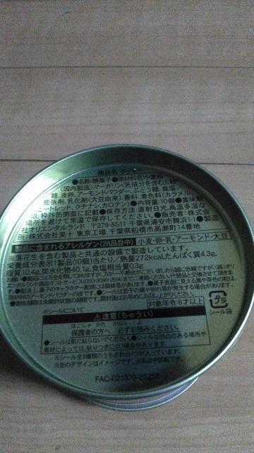 ���]�[�g�Y�[�g�s�A�N�b�L�[ �� �C���e���A/���C�t�� 