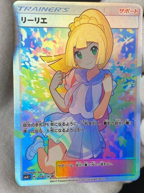 ���[���G SR 119/114 SM4+ �n�C�N���X�p�b�N GX�o�g���u�[�X�g �|�P�J ������  �� ��������� 