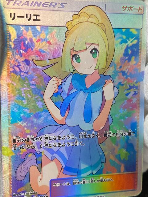 ���[���G SR 119/114 SM4+ �n�C�N���X�p�b�N GX�o�g���u�[�X�g �|�P�J ������ �� ��������� 