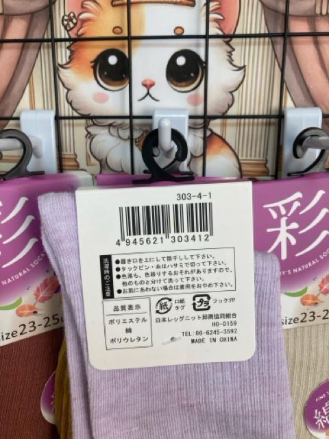 �y�N�Ԓ�ԁz�w�l �ȍ����u�� �\�b�N�X �� 5�F�Z�b�g �� �����t�@�b�V������ 