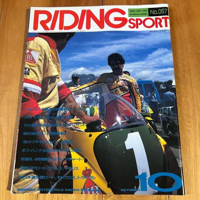 ���C�f�B���O�X�|�[�c ���a62�N10����  �� �{/�G���� 