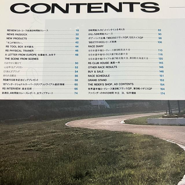 ���C�f�B���O�X�|�[�c ���a62�N10���� �� �{/�G���� 