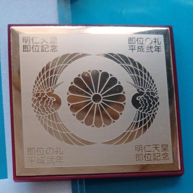 即決 天皇陛下 即位の大礼奉祝メダル 平成弐年 明仁天皇 記念メダル1枚 < インテリア/ライフ 即決 天皇陛下 即位の大礼奉祝メダル 平成弐年 明仁天皇 記念メダル1枚 < インテリア/ライフの