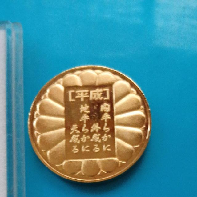 即決 天皇陛下 即位の大礼奉祝メダル 平成弐年 明仁天皇 記念メダル1枚 < インテリア/ライフ 即決 天皇陛下 即位の大礼奉祝メダル 平成弐年 明仁天皇 記念メダル1枚 < インテリア/ライフの