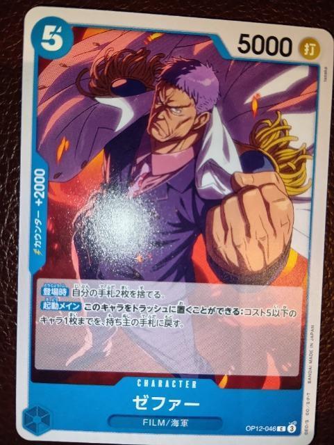 ワンピースカード*ゼファー*師弟の絆 < トレーディングカード ワンピースカード*ゼファー*師弟の絆 < トレーディングカードの