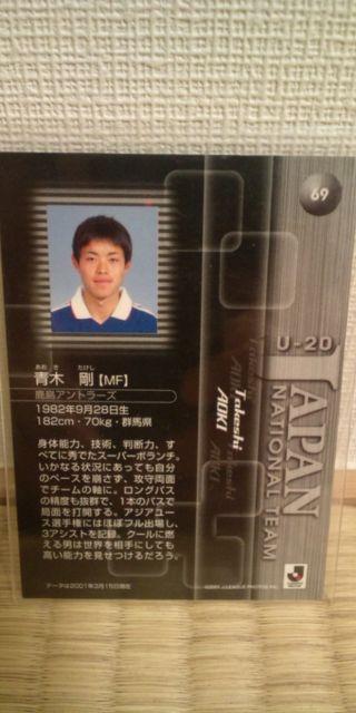 青木剛 直筆サインカード < トレーディングカード  青木剛 直筆サインカード < トレーディングカードの