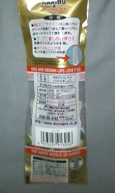 ☆HARIBO×デンタルプロ☆歯ブラシ☆キャップ付☆ベアグミデザイン☆ハリボー☆ < ヘルス/ビューティー  ☆HARIBO×デンタルプロ☆歯ブラシ☆キャップ付☆ベアグミデザイン☆ハリボー☆ < ヘルス/ビューティーの