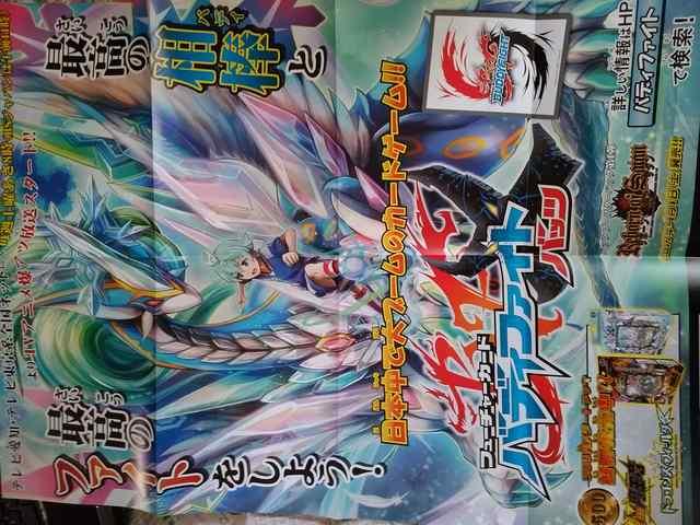 バディファイトバッツ 宣伝ポスター 大宇宙カナタ < トレーディングカード  バディファイトバッツ 宣伝ポスター 大宇宙カナタ  < トレーディングカードの