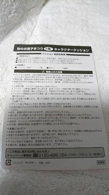 ペコちゃん/コアラのマーチ/カールおじさん/江崎グリコ/キョロちゃん/クッションカバー < アニメ/コミック/キャラクター  ペコちゃん/コアラのマーチ/カールおじさん/江崎グリコ/キョロちゃん/クッションカバー < アニメ/コミック/キャラクターの