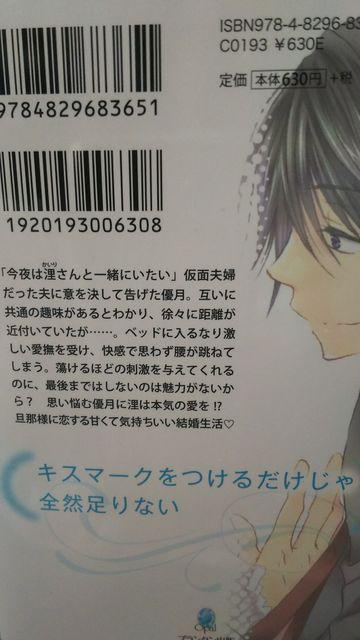 萌え婚★伽月るーこ★オパール文庫 < 本/雑誌 萌え婚★伽月るーこ★オパール文庫 < 本/雑誌の
