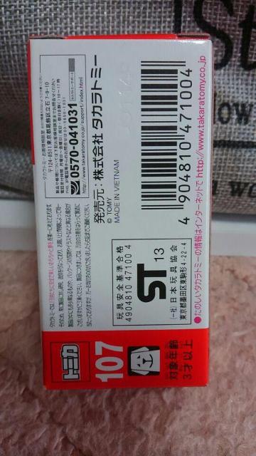トミカ 旧107 レクサス IS F CCS-R 初回箱 未開封 新品 販売終了品 < ホビー  トミカ 旧107 レクサス IS F CCS-R 初回箱 未開封 新品 販売終了品 < ホビーの
