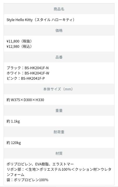 定価12980円 キティ ボディメイクシート 黒 椅子 腰痛 姿勢 矯正 < インテリア/ライフ  定価12980円 キティ ボディメイクシート 黒 椅子 腰痛 姿勢 矯正 < インテリア/ライフの