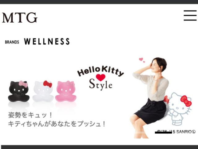 定価12980円 キティ ボディメイクシート 黒 椅子 腰痛 姿勢 矯正 < インテリア/ライフ  定価12980円 キティ ボディメイクシート 黒 椅子 腰痛 姿勢 矯正 < インテリア/ライフの