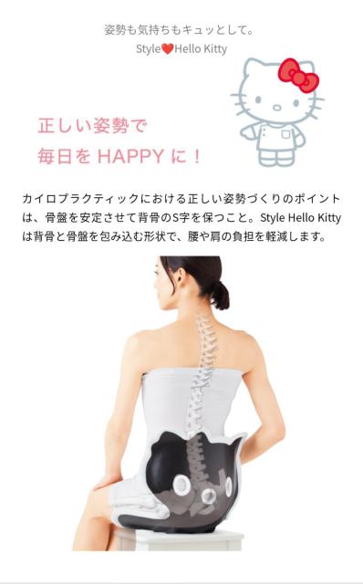 定価12980円 キティ ボディメイクシート 黒 椅子 腰痛 姿勢 矯正 < インテリア/ライフ  定価12980円 キティ ボディメイクシート 黒 椅子 腰痛 姿勢 矯正 < インテリア/ライフの