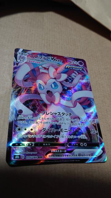 ポケモンカードゲーム・フュージョンアーツ・ニンフィアカード < トレーディングカード  ポケモンカードゲーム・フュージョンアーツ・ニンフィアカード  < トレーディングカードの