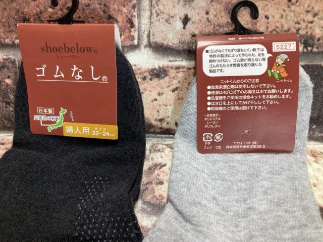 送料無料!『3足組』日本製【shoe below】ヘルシーパワーゴムなしレーヨン混レディースソックス(B) < 女性ファッション  送料無料!『3足組』日本製【shoe below】ヘルシーパワーゴムなしレーヨン混レディースソックス(B) < 女性ファッションの