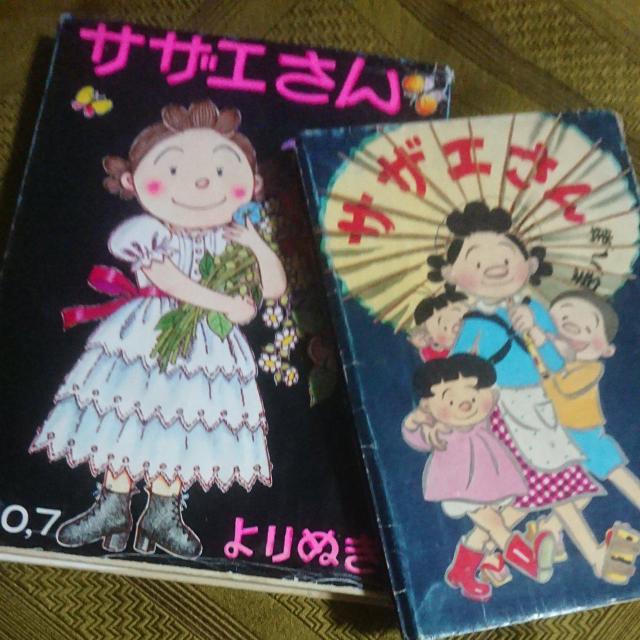サザエさん  二冊 < アニメ/コミック/キャラクター  サザエさん  二冊 < アニメ/コミック/キャラクターの