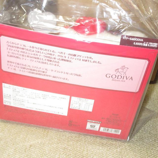 ハローキティドール×GODIVA2023*ぬいぐるみ*人形 < おもちゃ  ハローキティドール×GODIVA2023*ぬいぐるみ*人形 < おもちゃの
