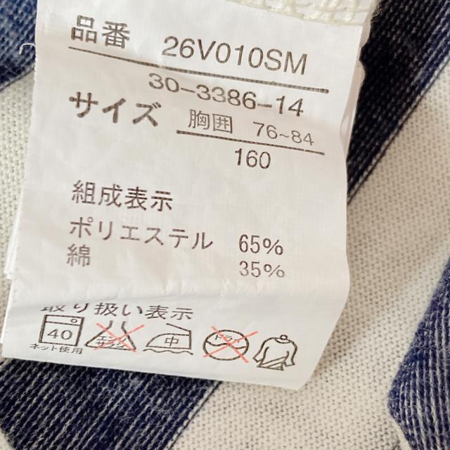 φZD Rose Hips 長袖 グレー白 ボーダー ロング Tシャツ 160 N2m < 女性ファッション φZD Rose Hips 長袖 グレー白 ボーダー ロング Tシャツ 160 N2m < 女性ファッションの