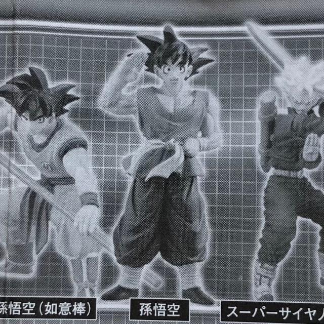 超造形魂 ドラゴンボールZ 其之九 カラーver. 孫悟空 < アニメ/コミック/キャラクター  超造形魂 ドラゴンボールZ 其之九 カラーver. 孫悟空 < アニメ/コミック/キャラクターの