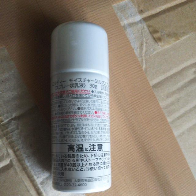 新品 ナリスアップ  ミルティー モイスチャーミルクスプレー30gサンプル化粧品 オールインワン基礎化粧品 < 香水/コスメ/ネイル  新品 ナリスアップ  ミルティー モイスチャーミルクスプレー30gサンプル化粧品 オールインワン基礎化粧品 < 香水/コスメ/ネイルの