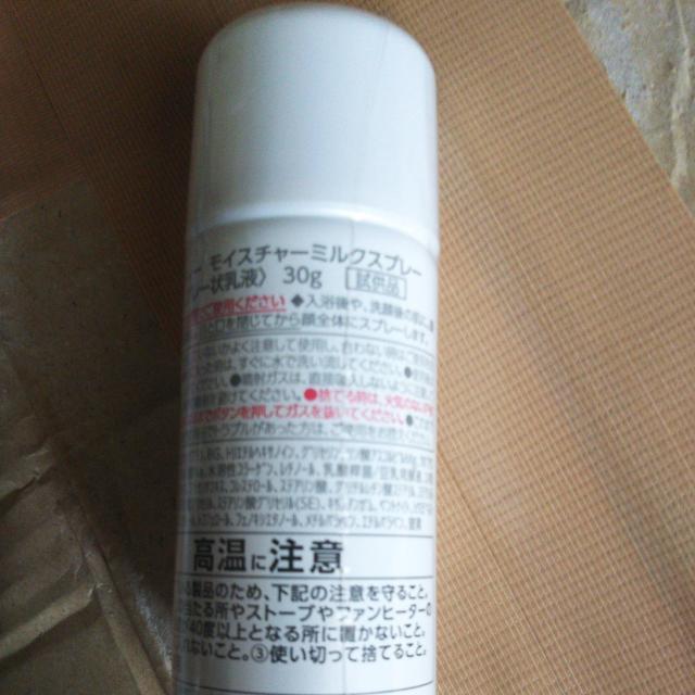新品 ナリスアップ  ミルティー モイスチャーミルクスプレー30gサンプル化粧品 オールインワン基礎化粧品 < 香水/コスメ/ネイル  新品 ナリスアップ  ミルティー モイスチャーミルクスプレー30gサンプル化粧品 オールインワン基礎化粧品 < 香水/コスメ/ネイルの