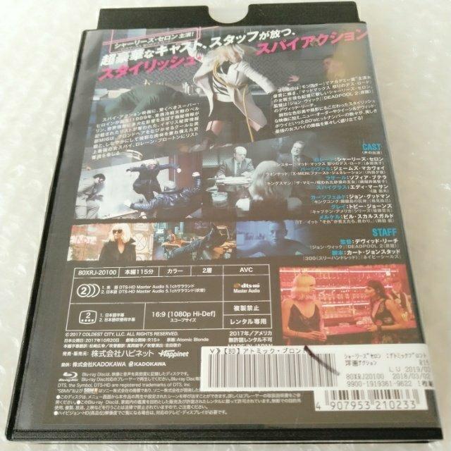 Bluray「アトミック・ブロンド」【日本語吹替】レンタル落ち < CD/DVD/ビデオ Bluray「アトミック・ブロンド」【日本語吹替】レンタル落ち < CD/DVD/ビデオの