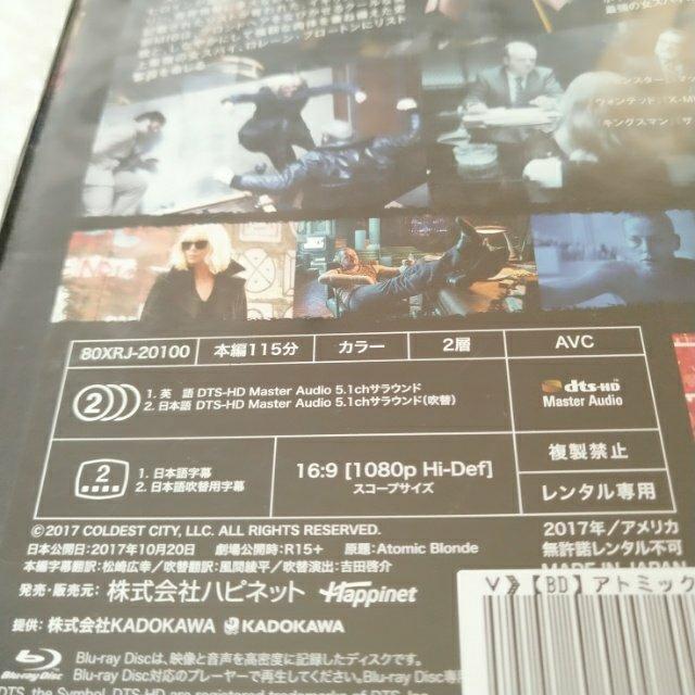 Bluray「アトミック・ブロンド」【日本語吹替】レンタル落ち < CD/DVD/ビデオ Bluray「アトミック・ブロンド」【日本語吹替】レンタル落ち < CD/DVD/ビデオの