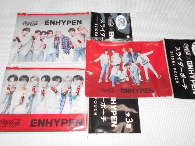 ENHYPEN × コカ・コーラ スライダーポーチ 全3種類セット★新品未開封 < タレントグッズ  ENHYPEN × コカ・コーラ スライダーポーチ 全3種類セット★新品未開封  < タレントグッズの