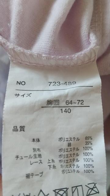 �T�C�Y140�������g�b�v�X �� �L�b�Y/�x�r�[�� 