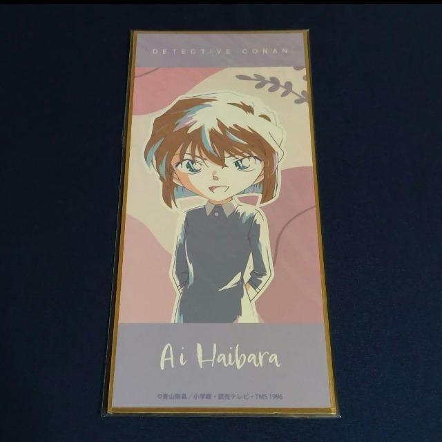 名探偵コナン☆トレーディング Ani-Art 第6弾☆スタンド付き色紙《灰原哀》 < アニメ/コミック/キャラクター 名探偵コナン☆トレーディング Ani-Art 第6弾☆スタンド付き色紙《灰原哀》 < アニメ/コミック/キャラクターの