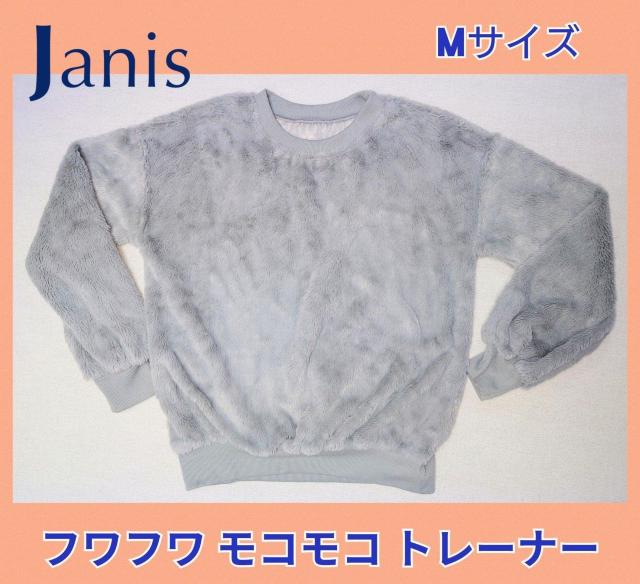 美品★フワフワ★モコモコ★プルオーバー★トレーナー★Janiss★可愛い★春服★春物★Mサイズ★サラサラ★ルームウェア★送料無料 < 女性ファッション  美品★フワフワ★モコモコ★プルオーバー★トレーナー★Janiss★可愛い★春服★春物★Mサイズ★サラサラ★ルームウェア★送料無料  < 女性ファッションの