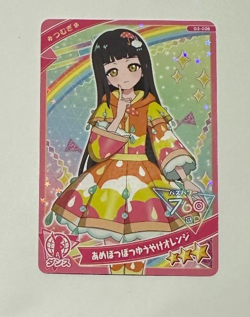 �Ђ݂̃A�C�v���@���߂ۂۂ䂤�₯�I�����W  �� �g���[�f�B���O�J�[�h�� 